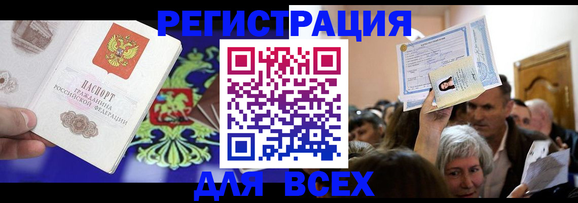 прописка штамп в Лодейном Поле