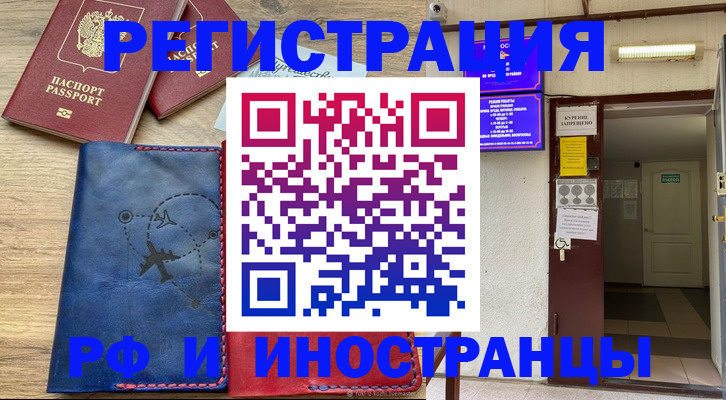 временная регистрация 2025 в Лодейном Поле