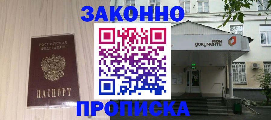 временная прописка в Лодейном Поле