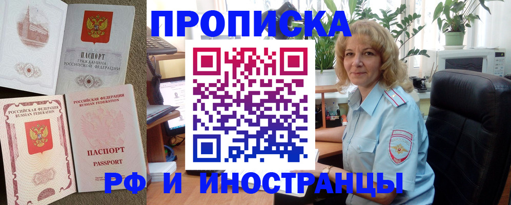 временная регистрация купить в Лодейном Поле