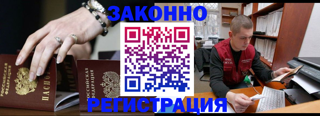 временная регистрация недорого в Лодейном Поле